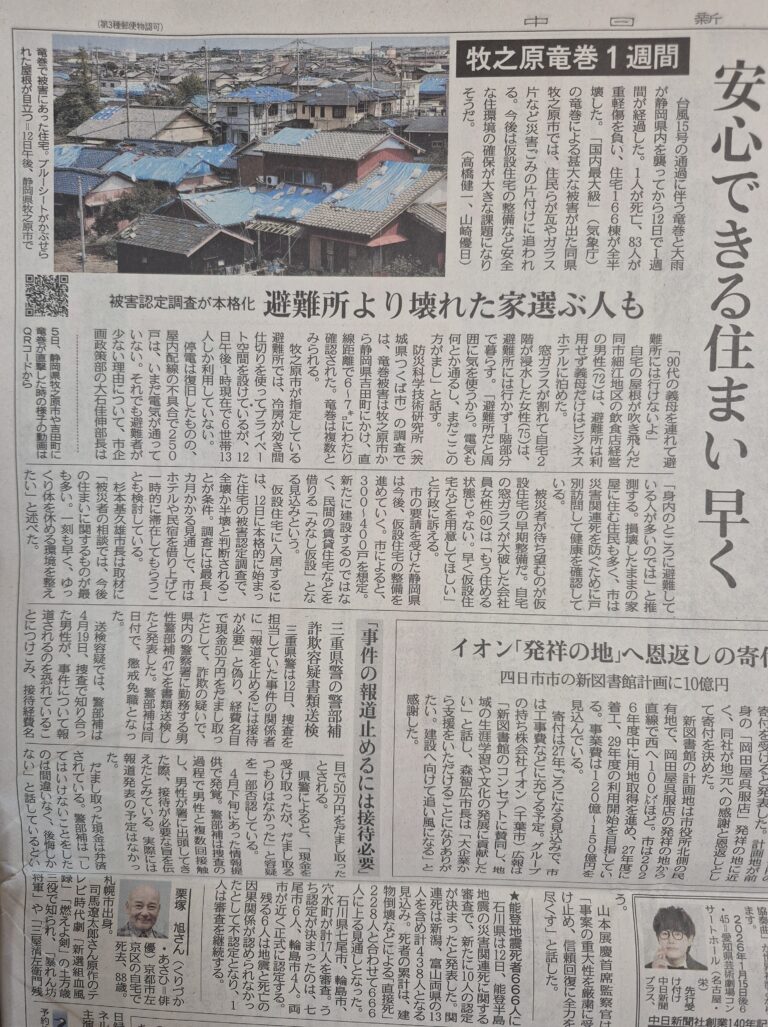 日本の気候変動、猛暑、突風、線状降水帯など天気予報に細心のご注意を！！